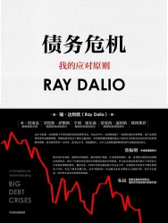 债务危机