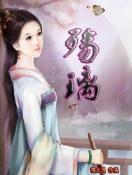 殇璃 雪灵之 epub - 在线下载