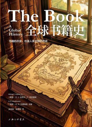 全球书籍史