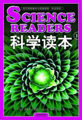 科学读本【6册】