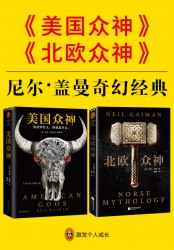美国众神