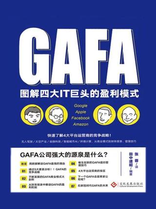 图解四大IT巨头的盈利模式