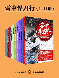 雪中悍刀行