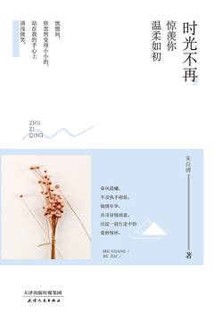 路过心上的经典：美文系列【10册】