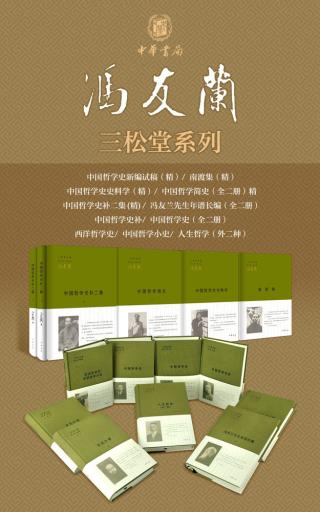三松堂全集
