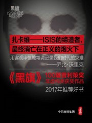黑旗