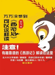 西游记