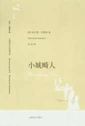 小城畸人