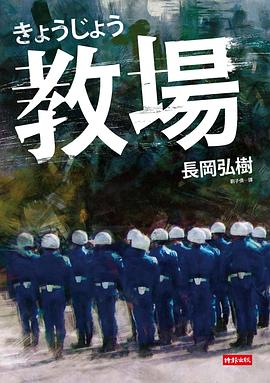 教场