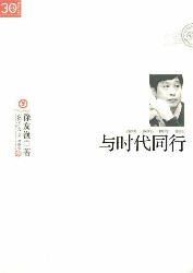 与时代同行