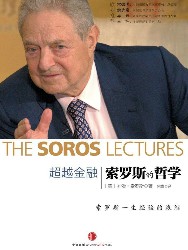 超越金融