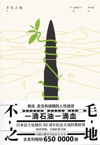 不毛之地