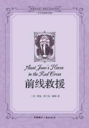 前线救援