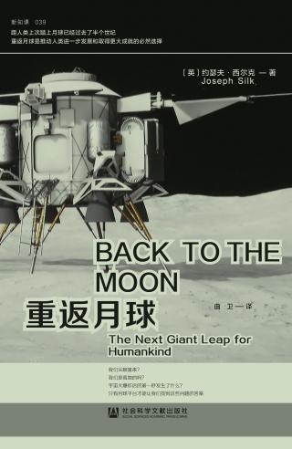 重返月球