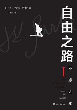 自由之路【3册】