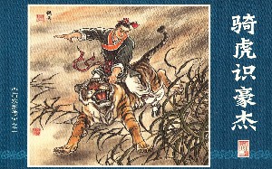 水浒传【283册】