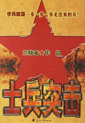 兰晓龙精选集