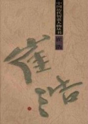 崔浩