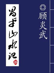 昌平山水記