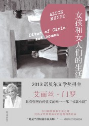 女孩和女人们的生活