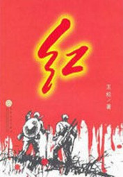 红
