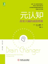 元认知系列【3册】