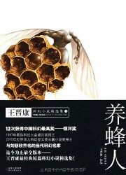 王晋康科幻小说系列