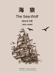 海狼
