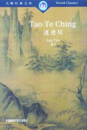 老子道德经（英译本）Lao Tze