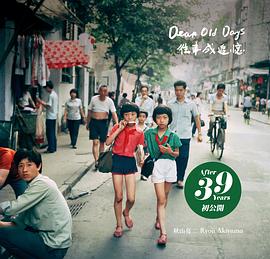 往事成追忆