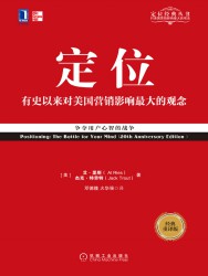 定位系列经典收藏版【19册】