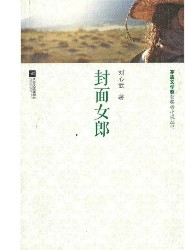 茅盾文学奖获奖者小说丛书