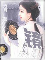 镜系列