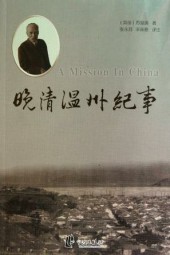 中州纪事