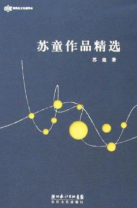 苏童作品系列【9册】