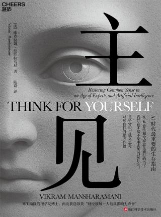 主见
