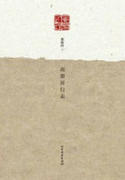 南磨房行走