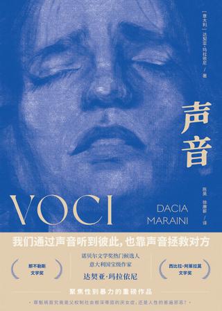 声音