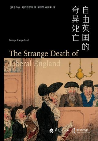 自由英国的奇异死亡