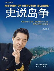 张召忠说军事:史说岛争 张召忠 epub - 在线下载