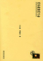 爱你就像爱生命