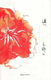 逗1