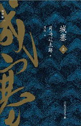 城塞