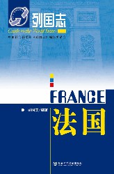 法国