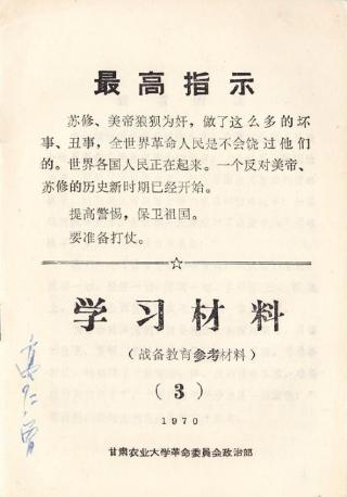 马克思、恩格斯、列宁、斯大林、托洛茨基、罗莎·卢森堡、毛泽东、周恩来选集