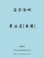 落日酒吧