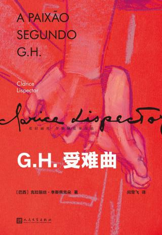 G·H·受难曲