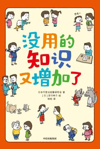 没用的知识又增加了