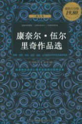 康奈尔·伍尔里奇作品选