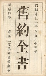 以弗所书